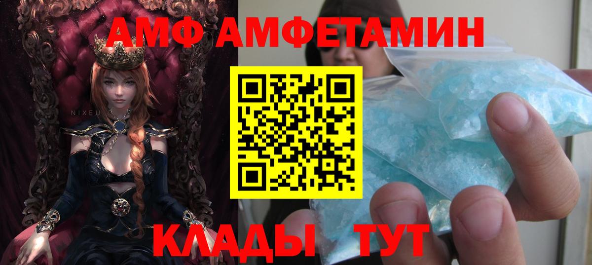 АМФЕТАМИН  Amphetamine  Вход с VPN  Сарапул  гидра зеркало  Амфетамин Premium 
