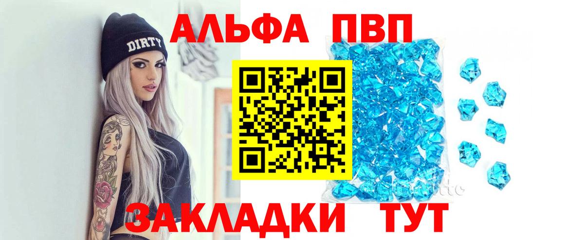 A-PVP крисы CK Сарапул