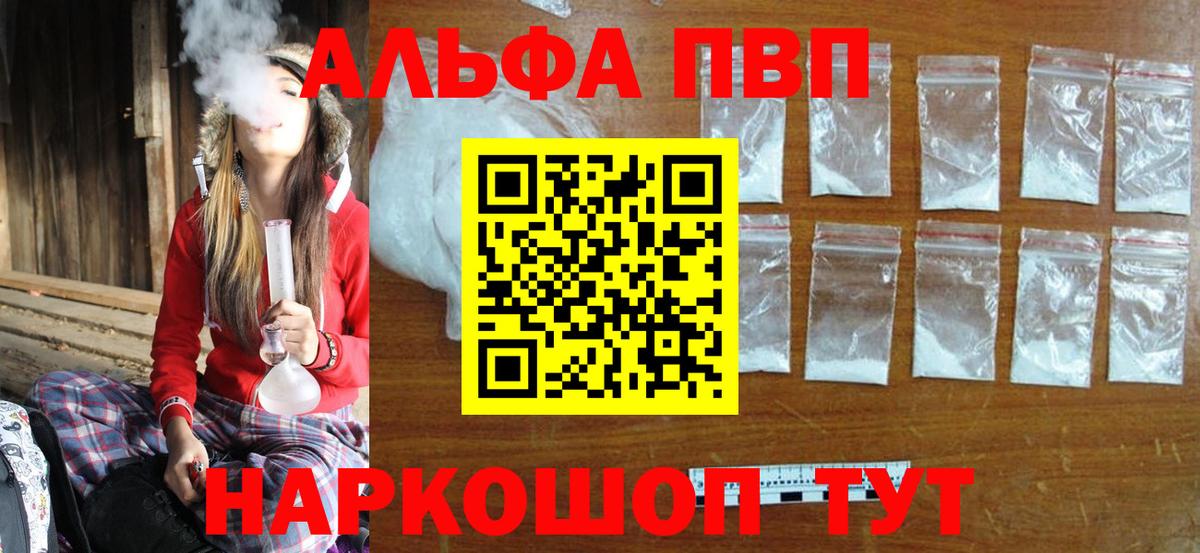 A PVP мука  Вход с VPN  Alpha-PVP  А ПВП VHQ  дарнет шоп  Сарапул  Alpha-PVP крисы CK 
