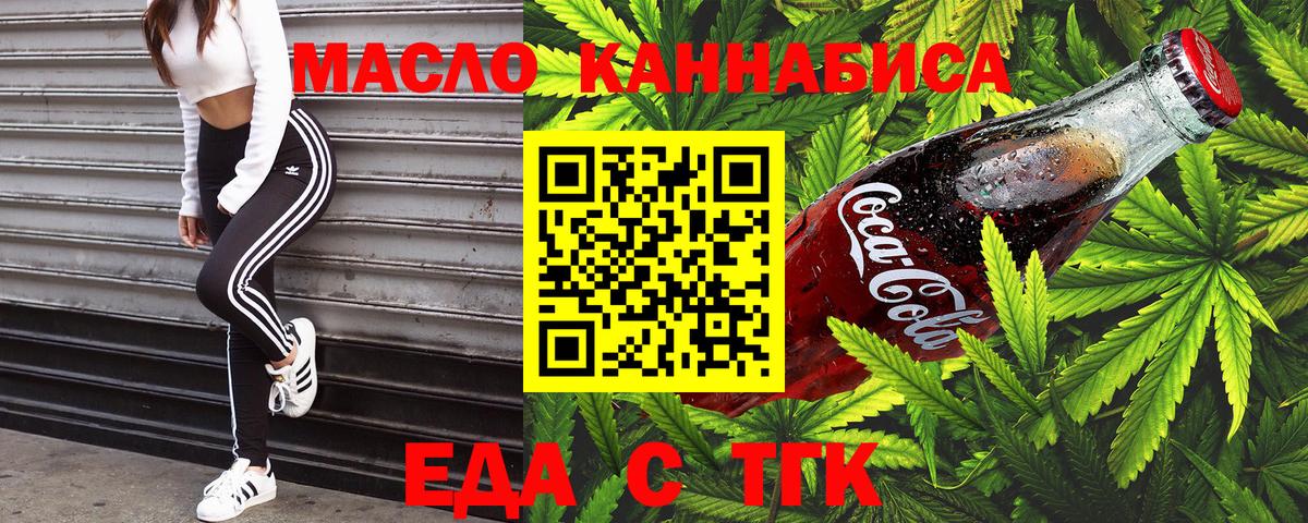 Cannafood марихуана Сарапул