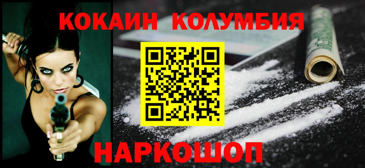 COCAIN 97%  Вход с VPN  Сарапул  Cocaine  Кокаин 99% 