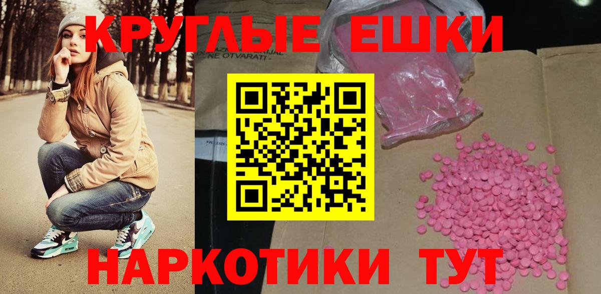 ЭКСТАЗИ mix  Ecstasy  Сарапул  Вход с VPN  Экстази 250 мг 