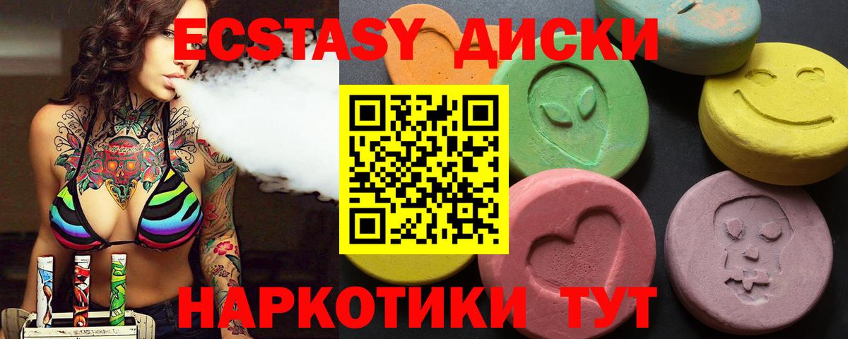 Экстази 99% Сарапул