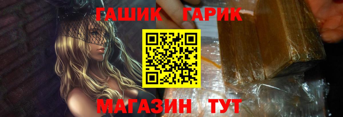 ГАШ гарик Сарапул