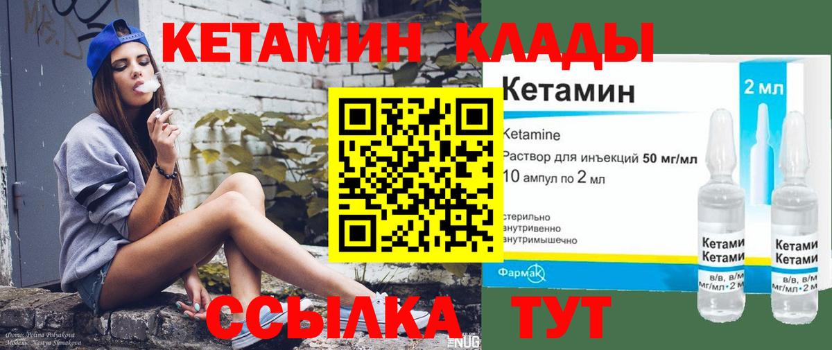 КЕТАМИН VHQ  КЕТАМИН ketamine  Сарапул  Вход с VPN 