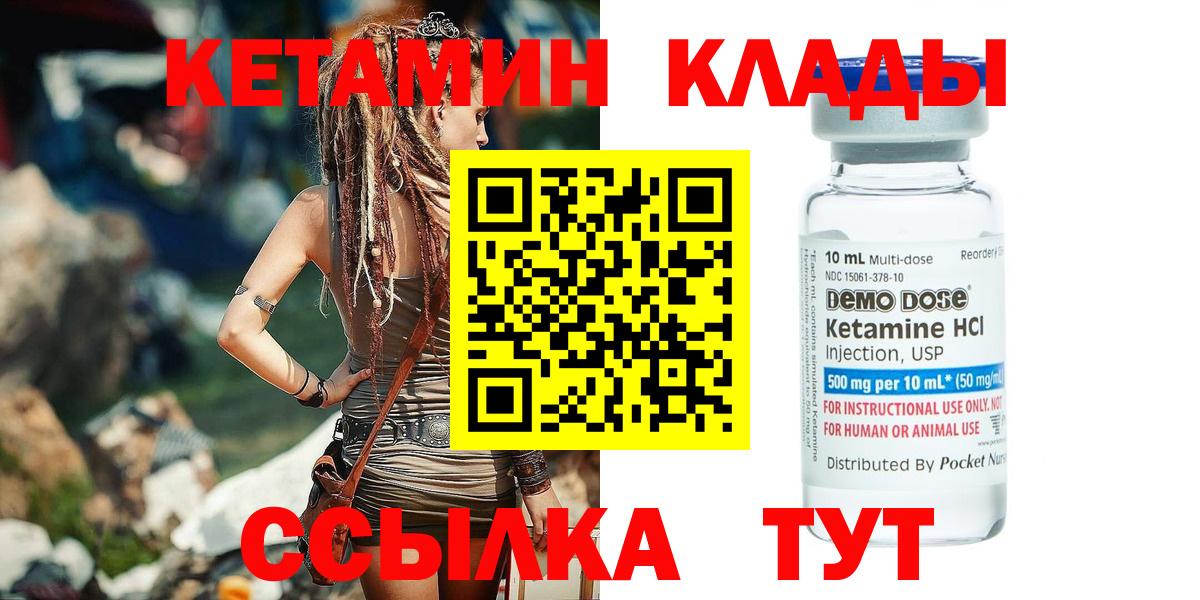 КЕТАМИН ketamine Сарапул