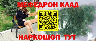 мефедрон мука Партизанск
