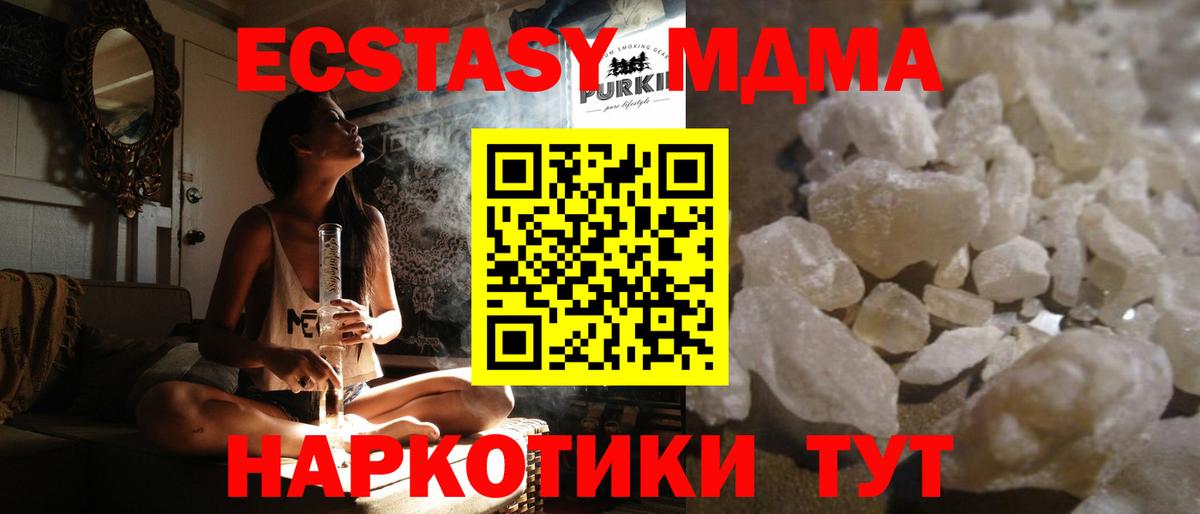 MDMA crystal  Вход с VPN  МДМА  MDMA VHQ  Сарапул 