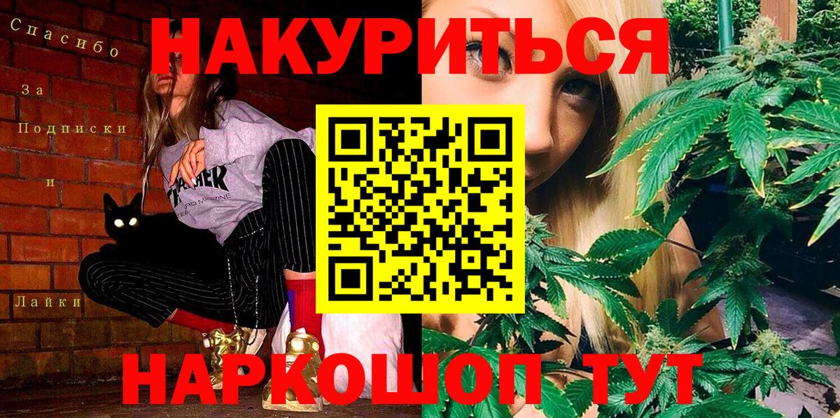 Канабис MAZAR Сарапул
